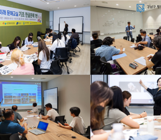 강남구, 강남애(愛) 미래 문해교실 운영… 문해력 올리니 삶의 질 UP!