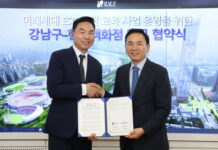 강남구-현대백화점, ‘미래세대를 위한 ESG 실천 교육’ 업무 협약