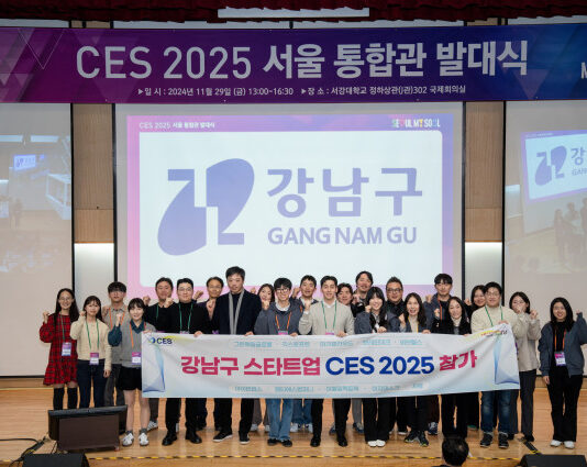 강남구, CES 2025 참가…4개사 혁신상 수상하며 기술력 입증
