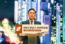 강남구, 신년인사회 개최…개청 50주년 미래를 향한 새해 포부 선포