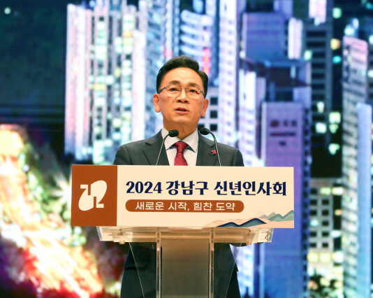 강남구, 신년인사회 개최…개청 50주년 미래를 향한 새해 포부 선포