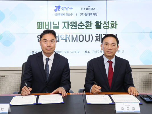 강남구, 폐비닐 재활용 혁신…현대백화점과 첫 민관 협력