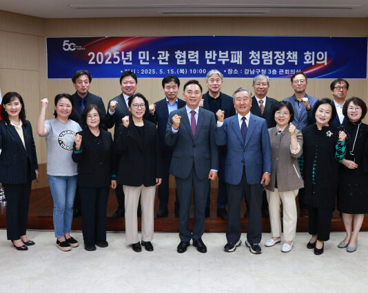 구민과 함께 만드는 청렴강남, 구민감사관과 청렴 정책 방향 논의