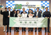 강남구, 지방자치 혁신대상 환경혁신 부문 ‘대상’ 수상