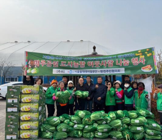 일원1동, 민관협력으로 사랑愛 겨울 김장 나눔