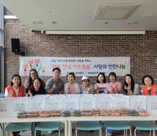 개포1동, 고립 위험 취약계층 대상으로 밀착 돌봄 실시