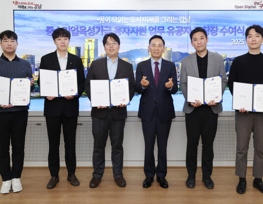 강남구 중소기업 융자 신청 절차, 파격 간소화로 市 우수사례 선정