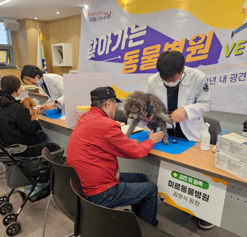 강남구, ‘찾아가는 건강케어 행복케어’ 운영… 반려견 복지 현장으로 간다