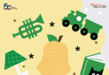 환경과 이웃사랑 모두 챙기는 압구정동 ‘희망나눔 플리마켓’