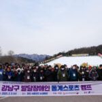 강남구, 발달장애인 동계 스포츠 캠프 개최…겨울바람 가르며 눈썰매!