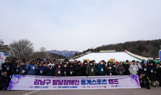 강남구, 발달장애인 동계 스포츠 캠프 개최…겨울바람 가르며 눈썰매!