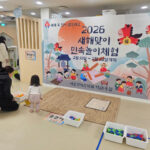 강남구, 겨울철 어린이 실내놀이공간 운영…설맞이 프로그램도 즐겨요