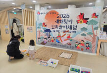 강남구, 겨울철 어린이 실내놀이공간 운영…설맞이 프로그램도 즐겨요