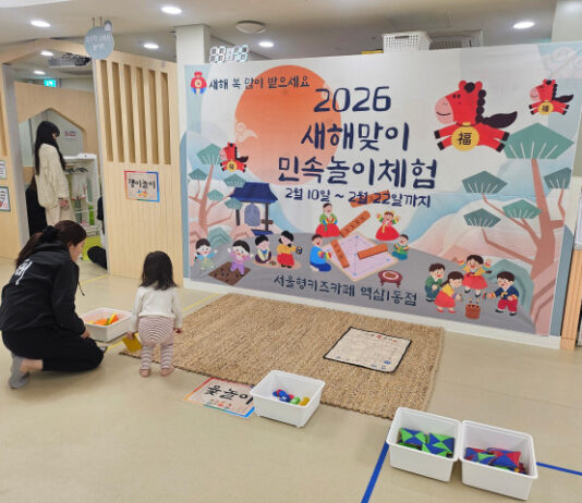 강남구, 겨울철 어린이 실내놀이공간 운영…설맞이 프로그램도 즐겨요