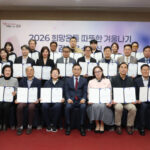 강남구, ‘따뜻한 겨울나기’ 역대 최대 46억 원 모금…기여자에 감사장 전달