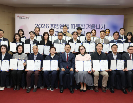 강남구, ‘따뜻한 겨울나기’ 역대 최대 46억 원 모금…기여자에 감사장 전달