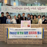 세곡동, 28일 원불교 강남교당과 봄맞이 김치 나눔 행사