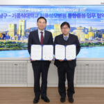 강남구, 의료‧요양‧돌봄을 하나로…‘강남형 통합돌봄’ 본격 시행