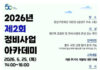 강남구, 빌라 밀집 저층주거지 개발 해법 알린다