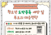 강남구, 법의학자 유성호 교수와 ‘삶의 품위’ 묻는다