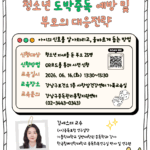 강남구, 법의학자 유성호 교수와 ‘삶의 품위’ 묻는다