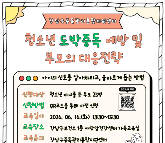 강남구, 법의학자 유성호 교수와 ‘삶의 품위’ 묻는다