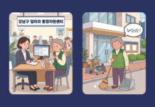 강남구 일자리통합지원센터, 맞춤형 지원으로 취업자 25.7% 증가