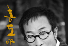 청담동, 어르신 문화 행사 「다시 만난 청춘」 개최